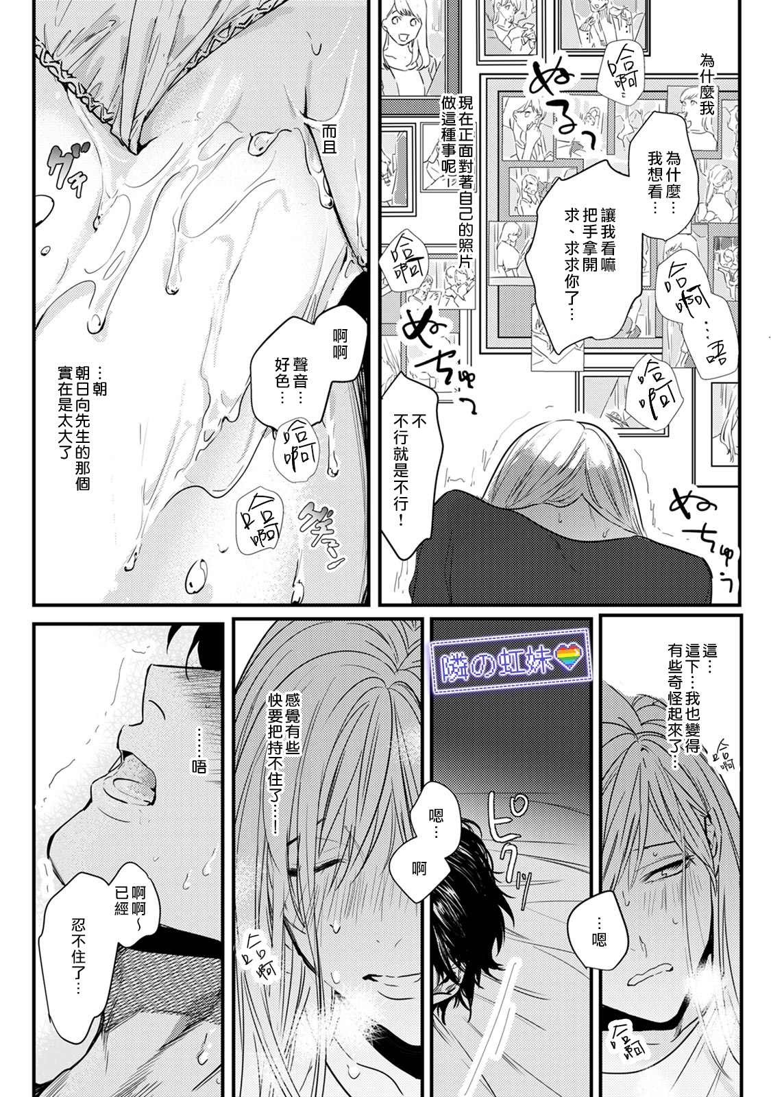 《邻座的变态前辈》漫画最新章节第4话免费下拉式在线观看章节第【31】张图片