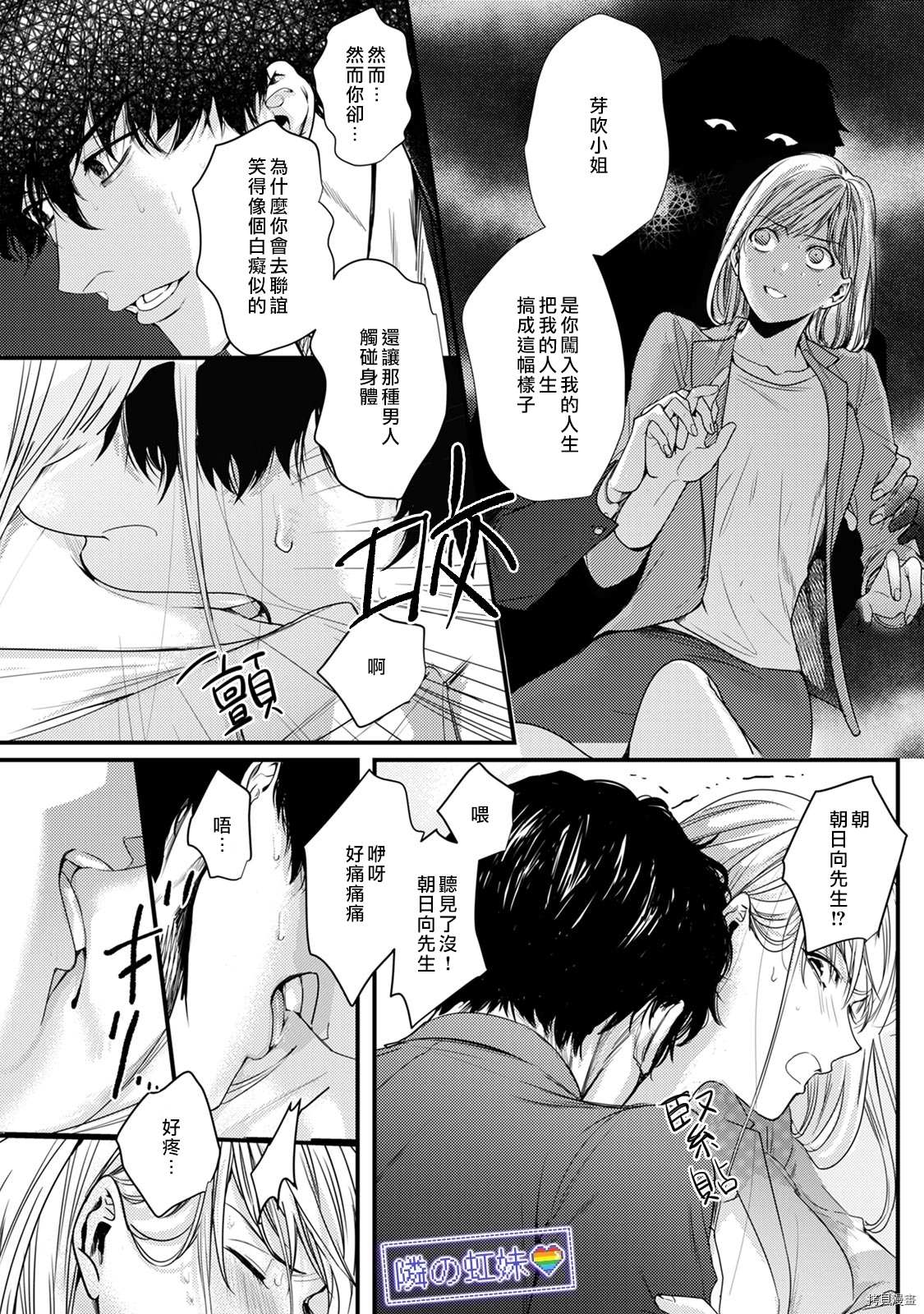 《邻座的变态前辈》漫画最新章节第6话免费下拉式在线观看章节第【17】张图片