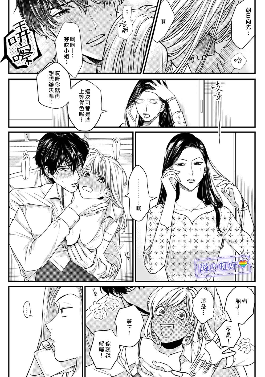 《邻座的变态前辈》漫画最新章节第5话免费下拉式在线观看章节第【11】张图片