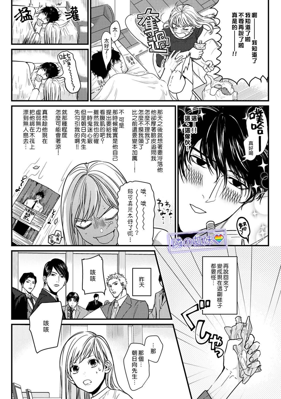 《邻座的变态前辈》漫画最新章节第4话免费下拉式在线观看章节第【5】张图片