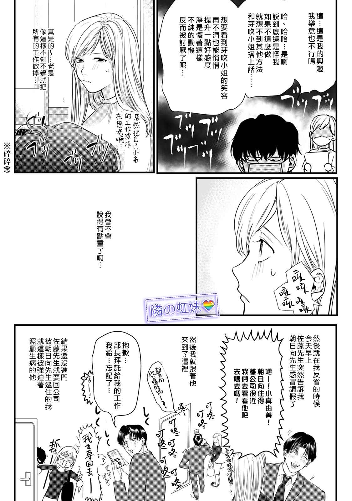 《邻座的变态前辈》漫画最新章节第4话免费下拉式在线观看章节第【9】张图片