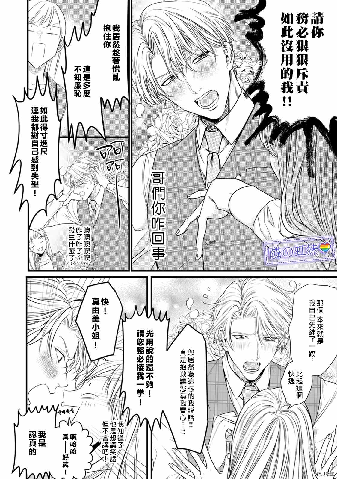 《邻座的变态前辈》漫画最新章节第7话免费下拉式在线观看章节第【4】张图片