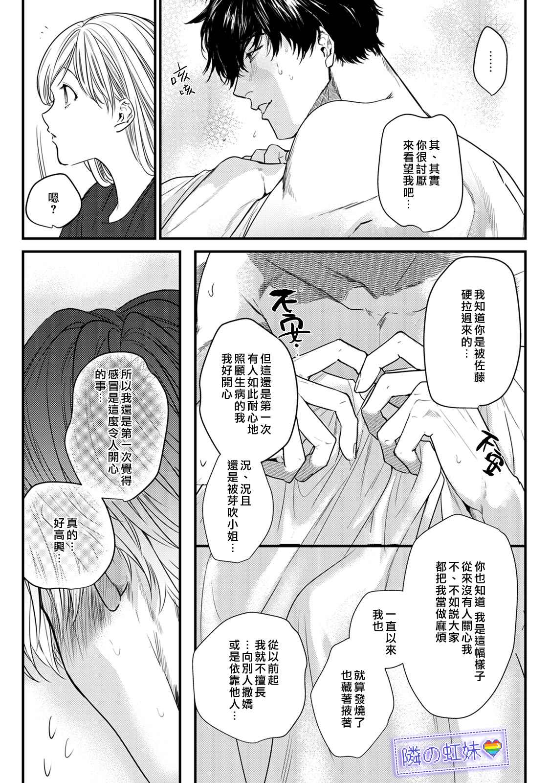 《邻座的变态前辈》漫画最新章节第4话免费下拉式在线观看章节第【16】张图片