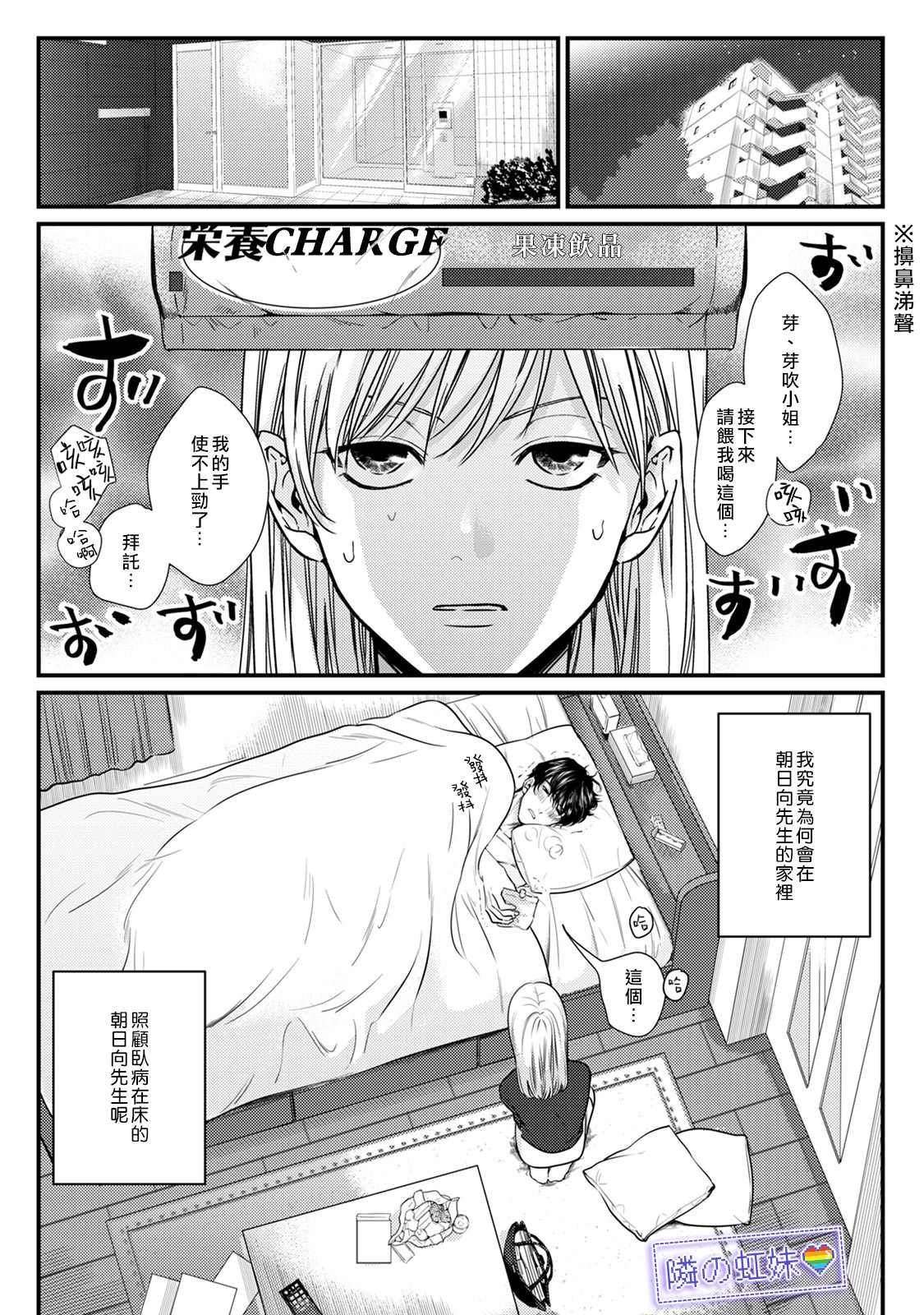 《邻座的变态前辈》漫画最新章节第4话免费下拉式在线观看章节第【3】张图片