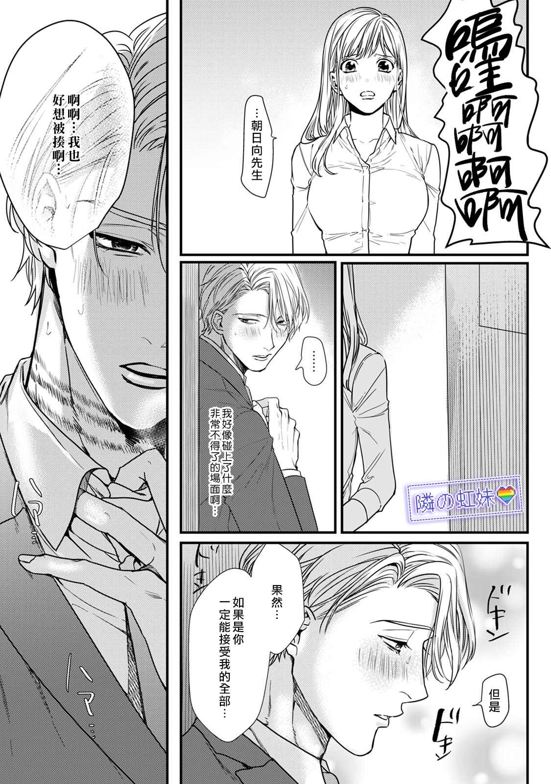 《邻座的变态前辈》漫画最新章节第5话免费下拉式在线观看章节第【33】张图片