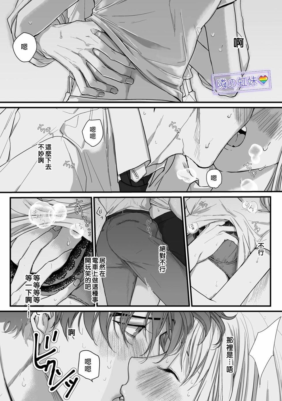 《邻座的变态前辈》漫画最新章节第2话免费下拉式在线观看章节第【23】张图片