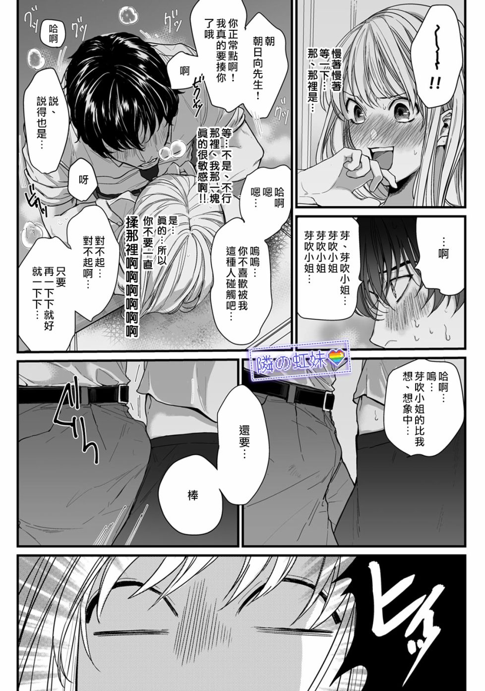 《邻座的变态前辈》漫画最新章节第2话免费下拉式在线观看章节第【20】张图片