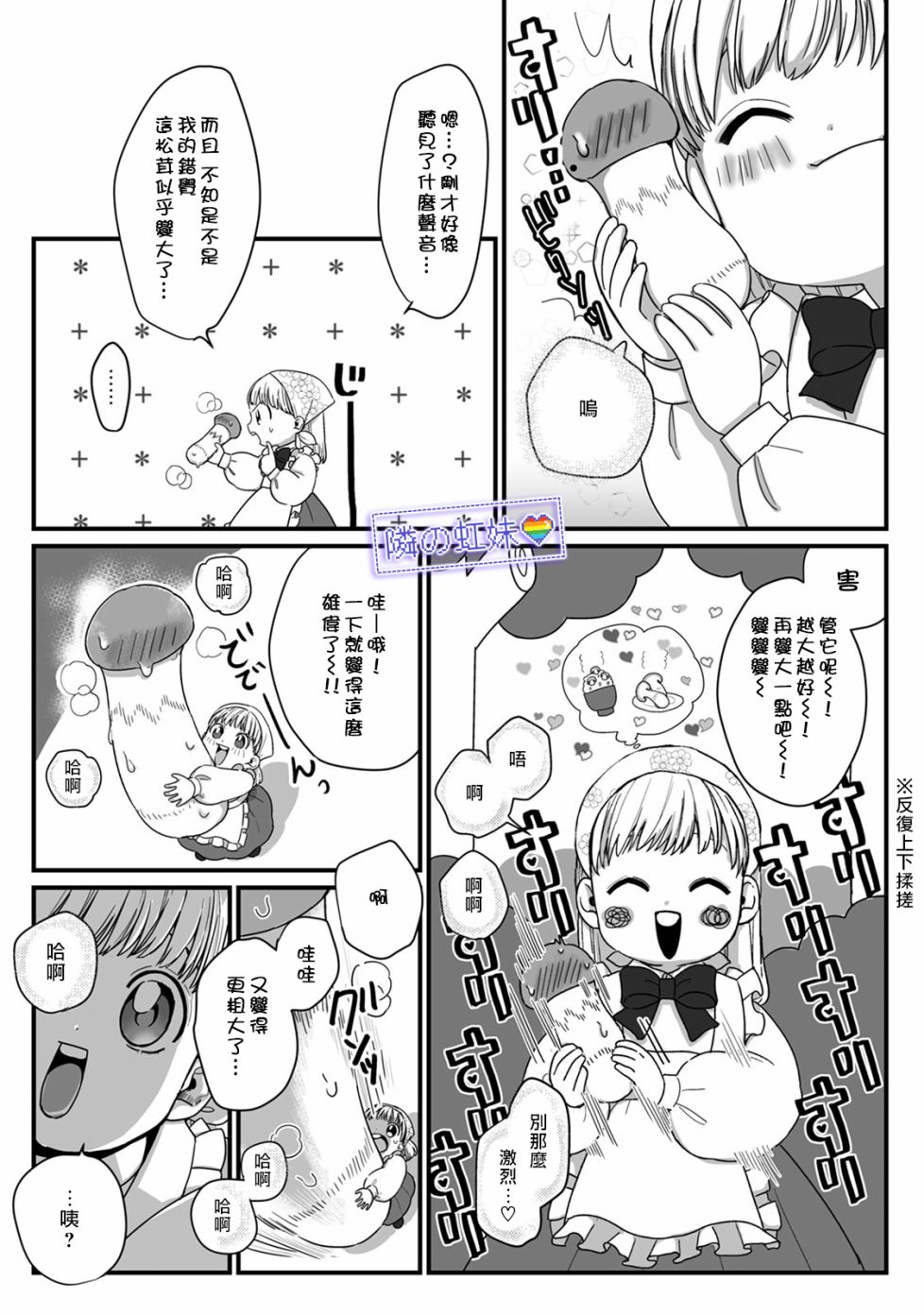 《邻座的变态前辈》漫画最新章节第2话免费下拉式在线观看章节第【4】张图片