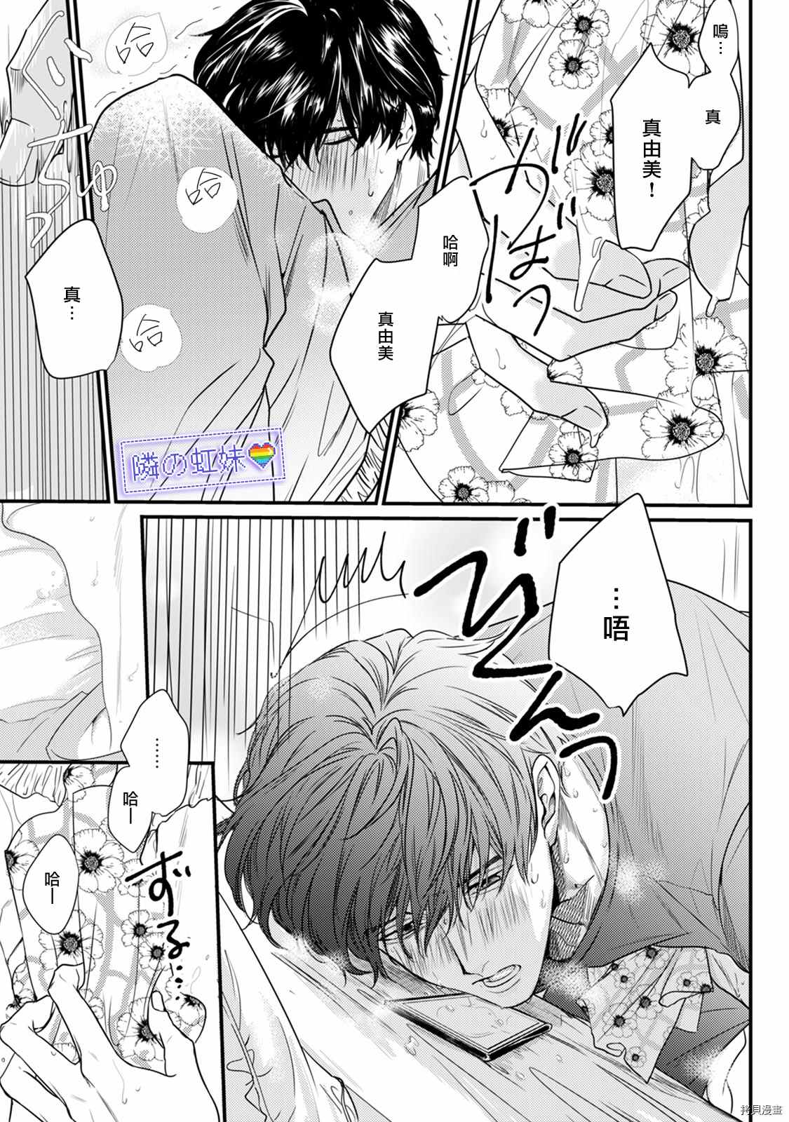 《邻座的变态前辈》漫画最新章节1卷番外免费下拉式在线观看章节第【3】张图片