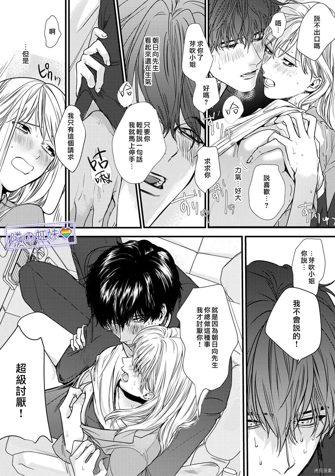 《邻座的变态前辈》漫画最新章节第6话免费下拉式在线观看章节第【24】张图片