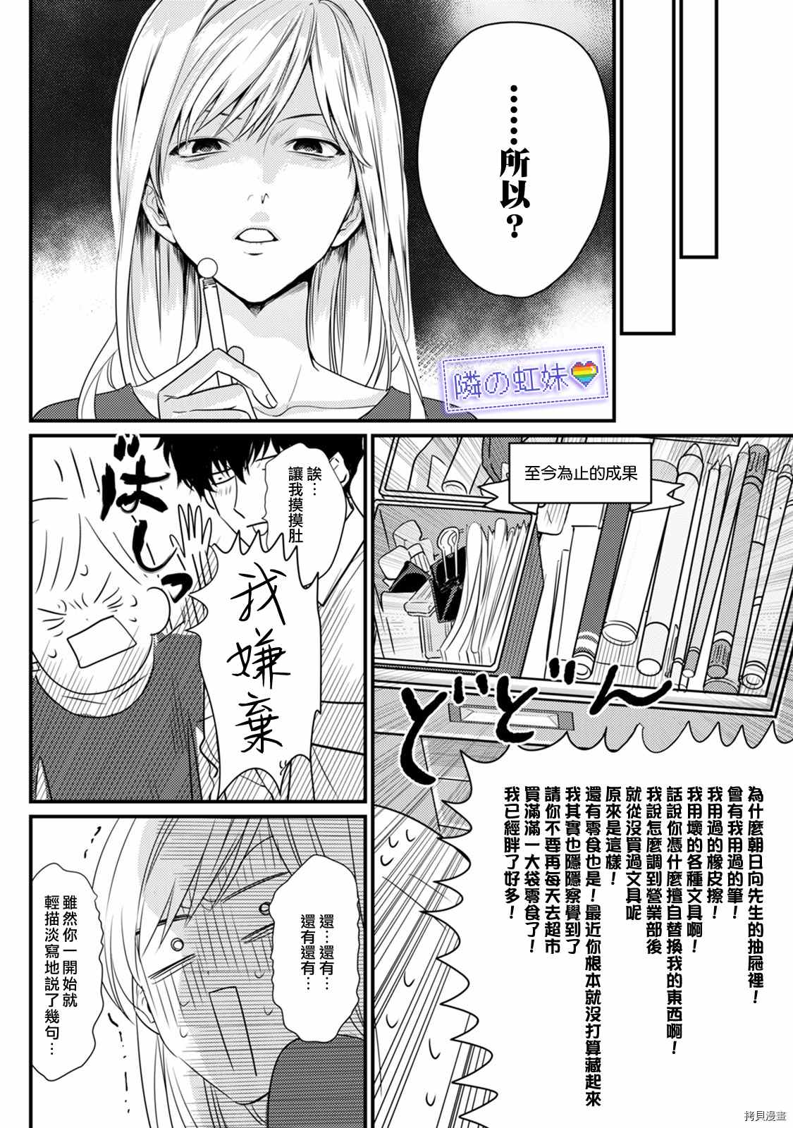 《邻座的变态前辈》漫画最新章节1卷番外免费下拉式在线观看章节第【12】张图片