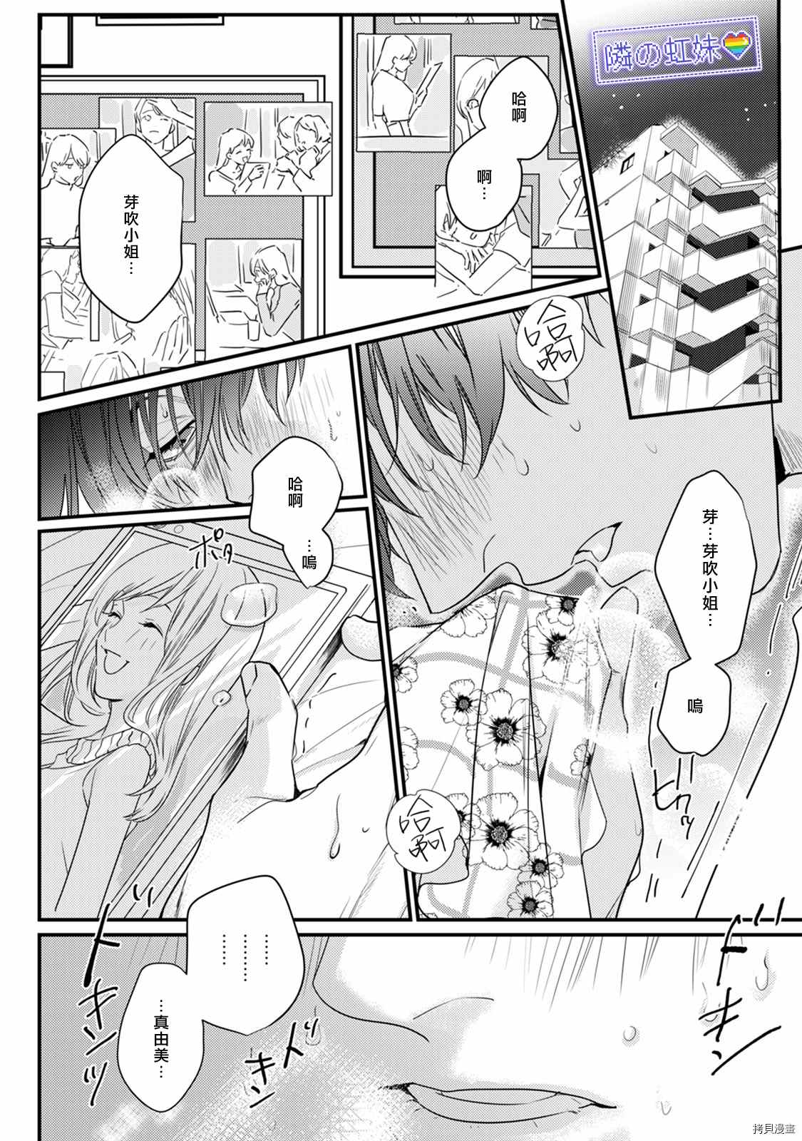 《邻座的变态前辈》漫画最新章节1卷番外免费下拉式在线观看章节第【2】张图片