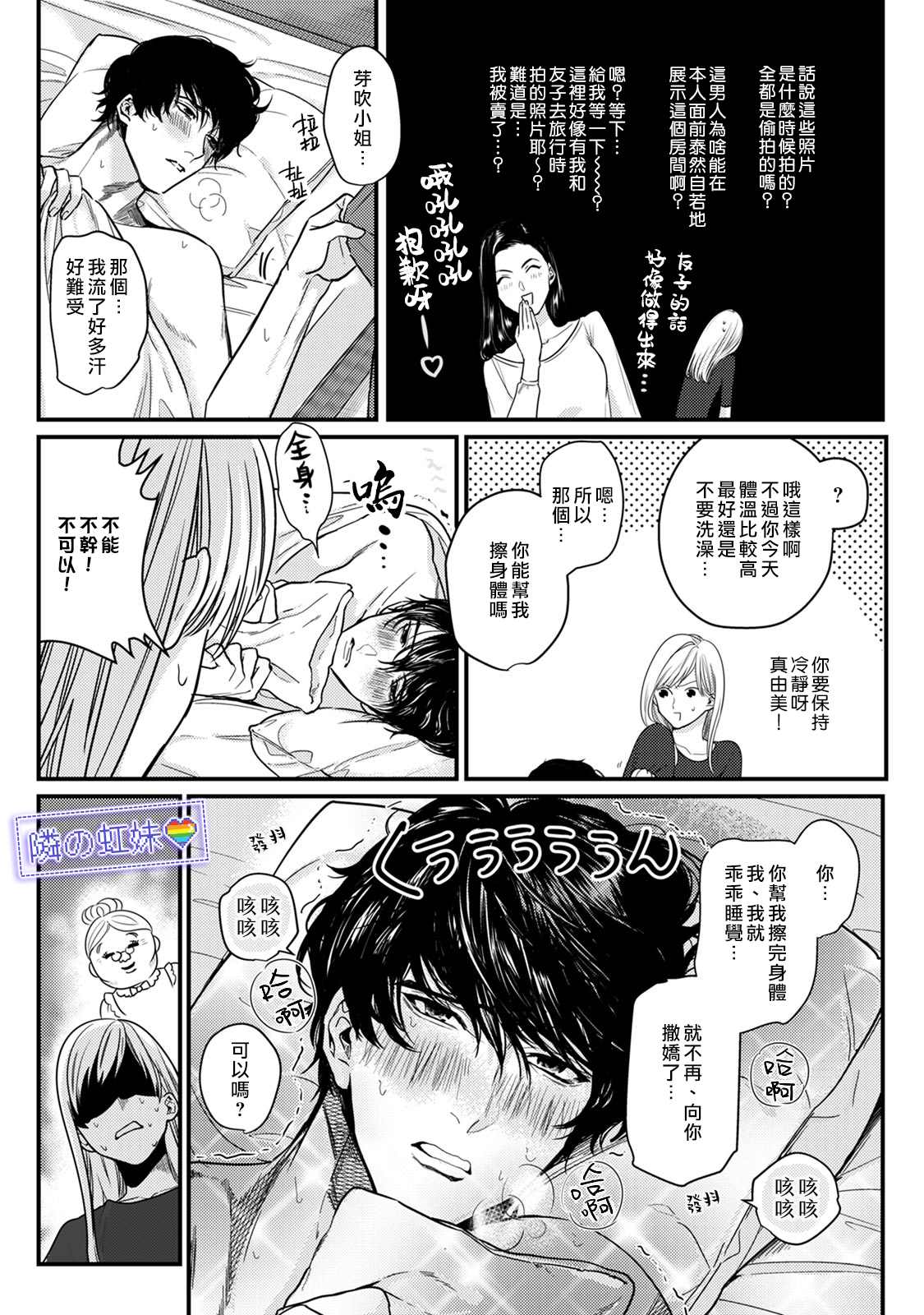 《邻座的变态前辈》漫画最新章节第4话免费下拉式在线观看章节第【13】张图片