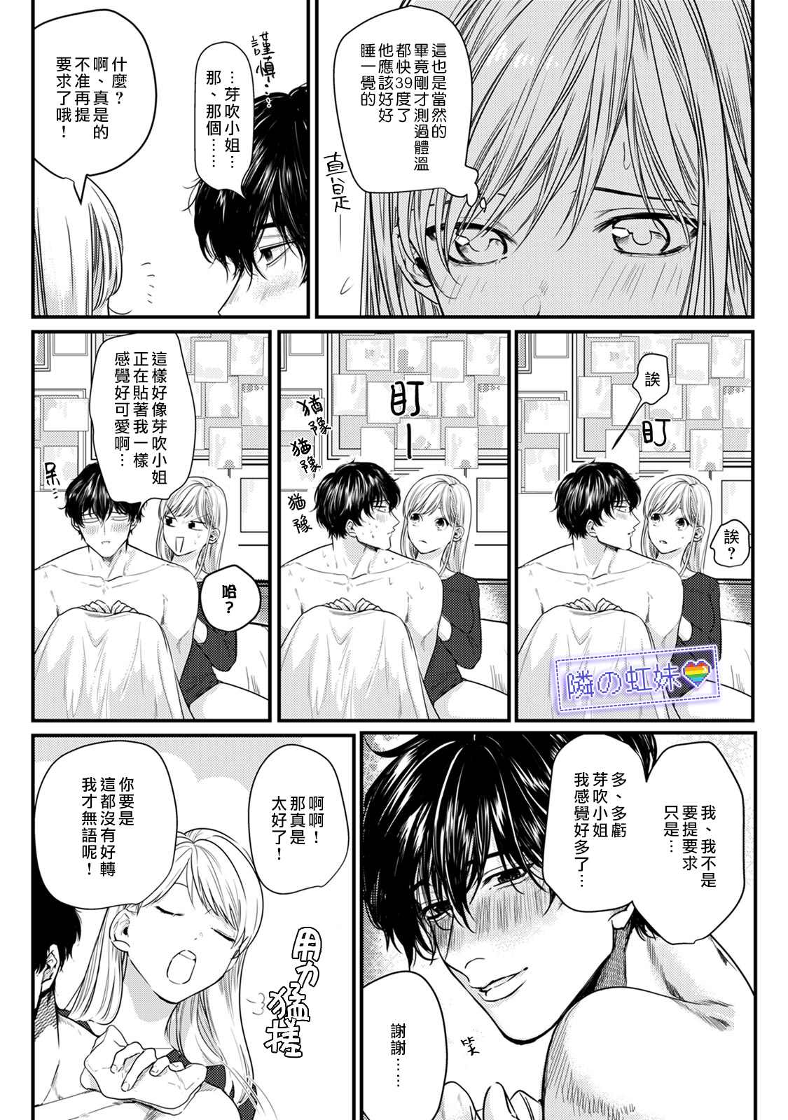 《邻座的变态前辈》漫画最新章节第4话免费下拉式在线观看章节第【15】张图片