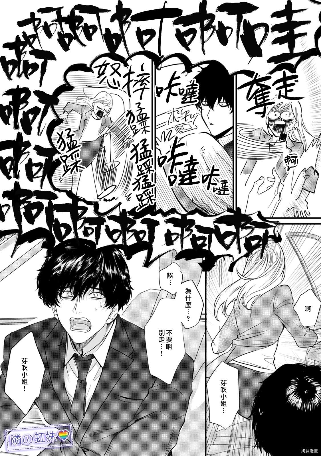 《邻座的变态前辈》漫画最新章节第6话免费下拉式在线观看章节第【36】张图片