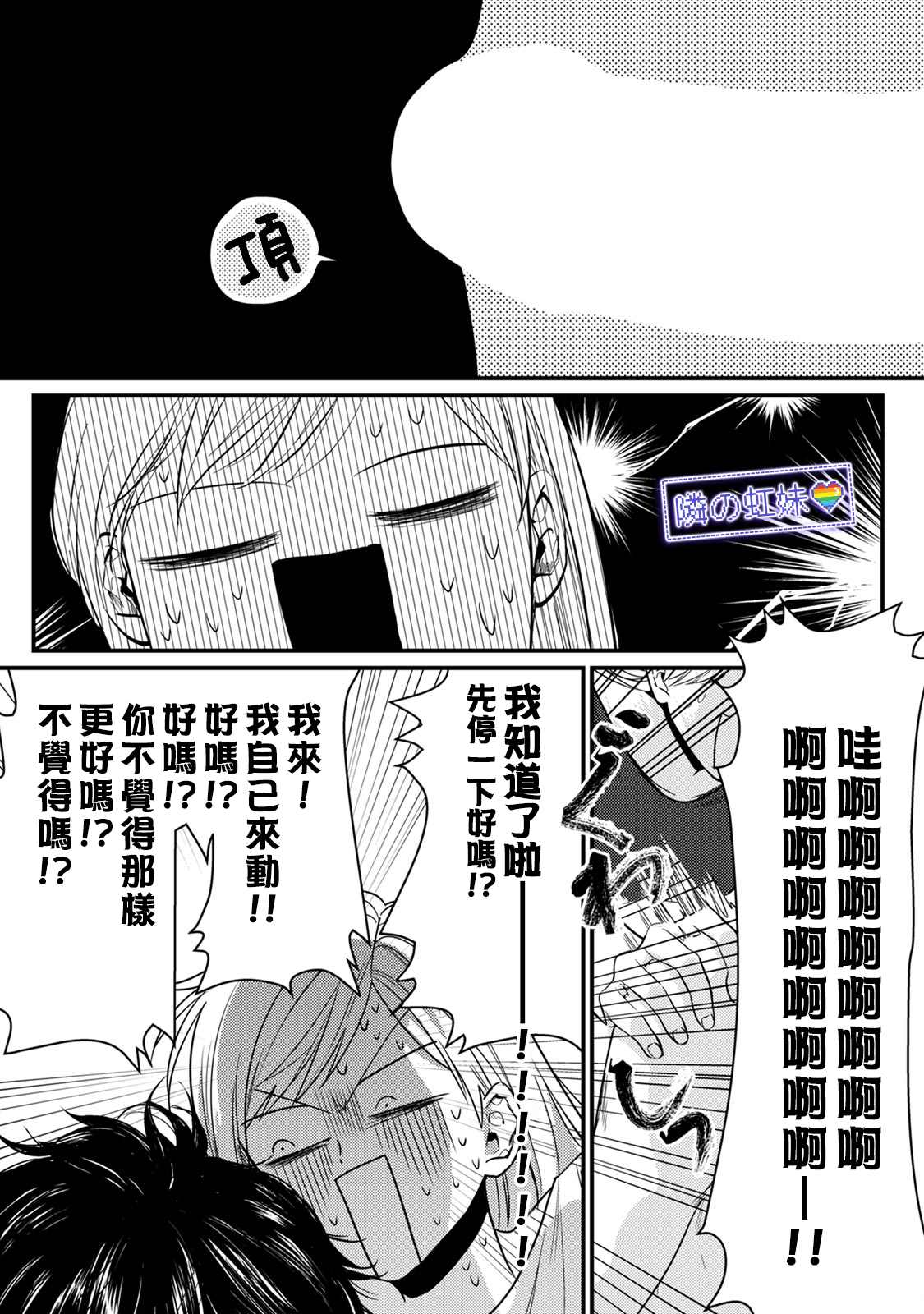 《邻座的变态前辈》漫画最新章节第4话免费下拉式在线观看章节第【28】张图片