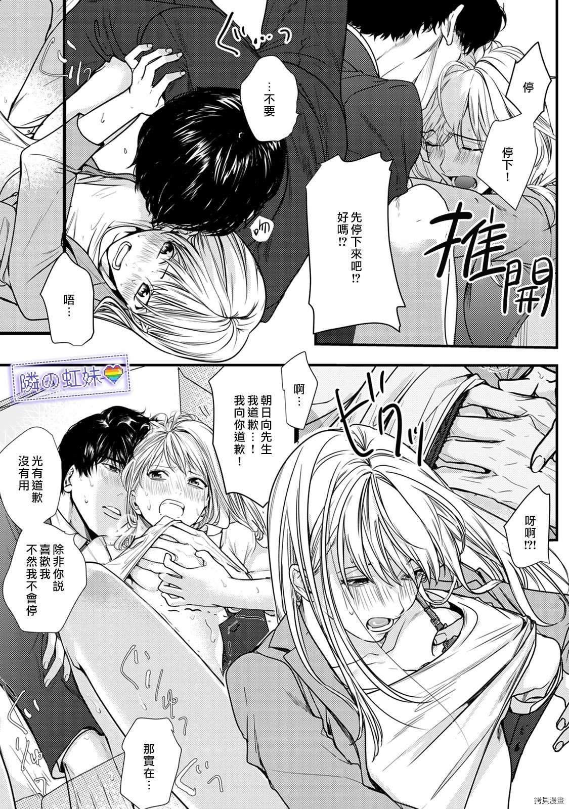 《邻座的变态前辈》漫画最新章节第6话免费下拉式在线观看章节第【23】张图片