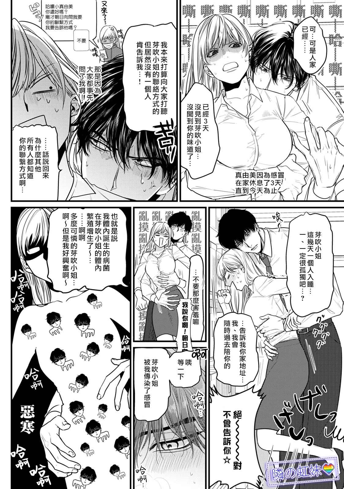 《邻座的变态前辈》漫画最新章节第5话免费下拉式在线观看章节第【4】张图片