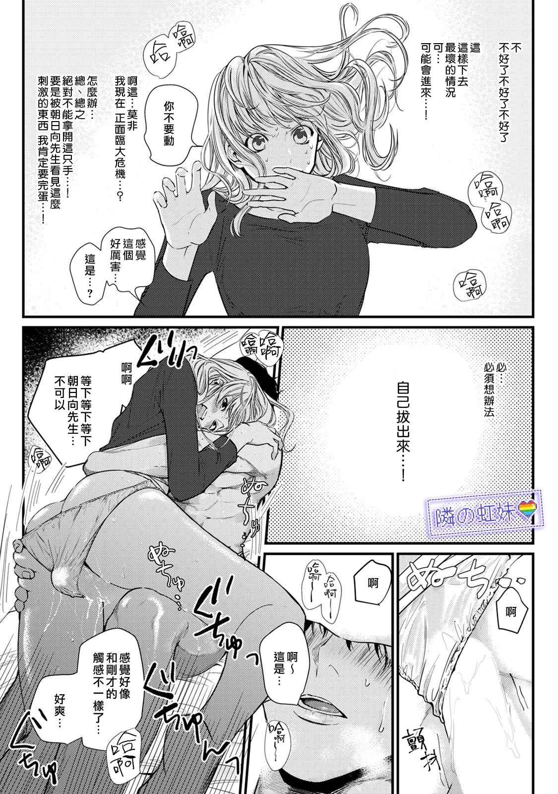 《邻座的变态前辈》漫画最新章节第4话免费下拉式在线观看章节第【26】张图片