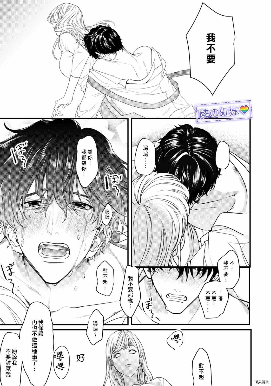 《邻座的变态前辈》漫画最新章节第7话免费下拉式在线观看章节第【37】张图片