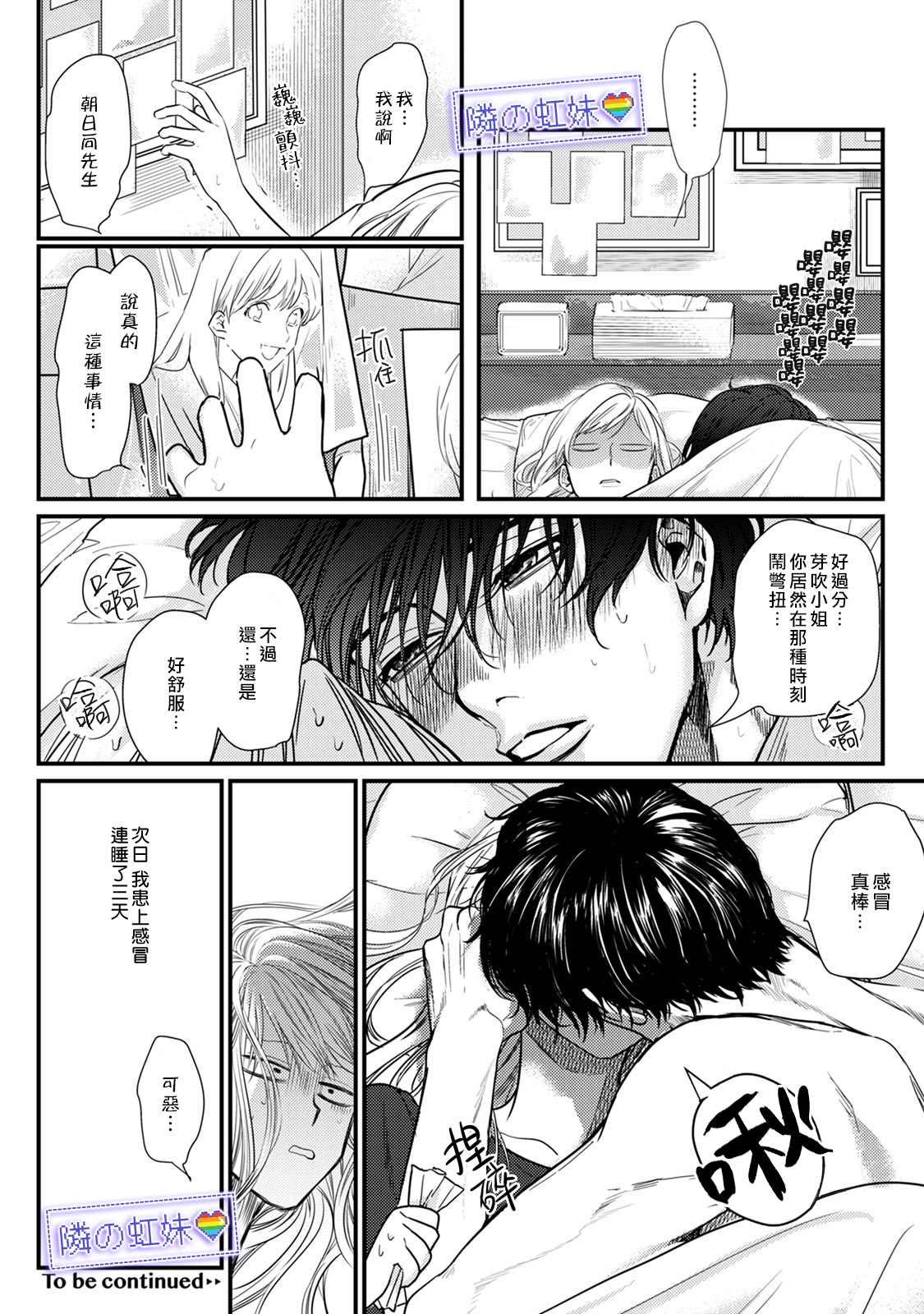 《邻座的变态前辈》漫画最新章节第4话免费下拉式在线观看章节第【36】张图片