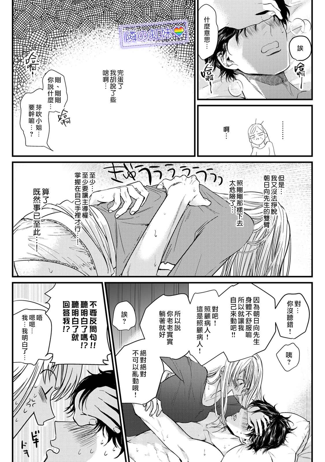 《邻座的变态前辈》漫画最新章节第4话免费下拉式在线观看章节第【29】张图片