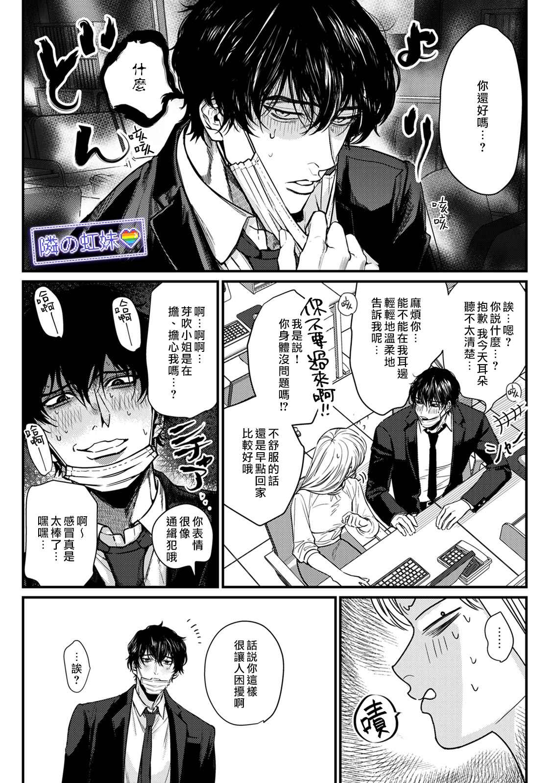 《邻座的变态前辈》漫画最新章节第4话免费下拉式在线观看章节第【6】张图片