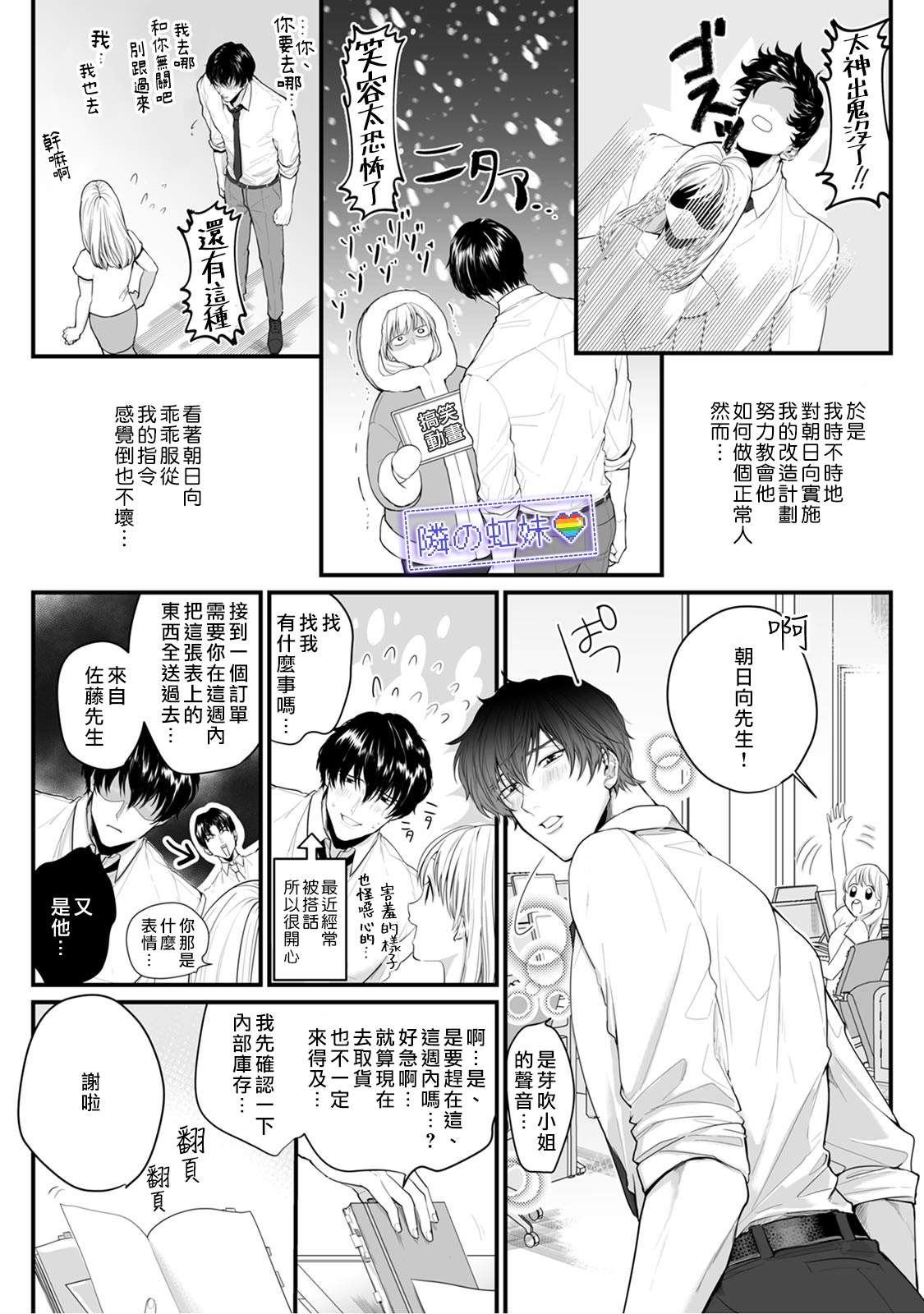 《邻座的变态前辈》漫画最新章节第3话免费下拉式在线观看章节第【16】张图片