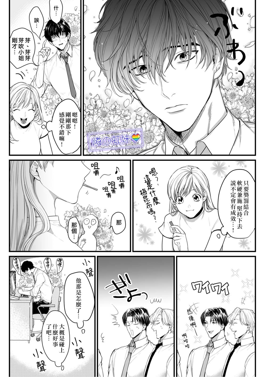 《邻座的变态前辈》漫画最新章节第3话免费下拉式在线观看章节第【15】张图片