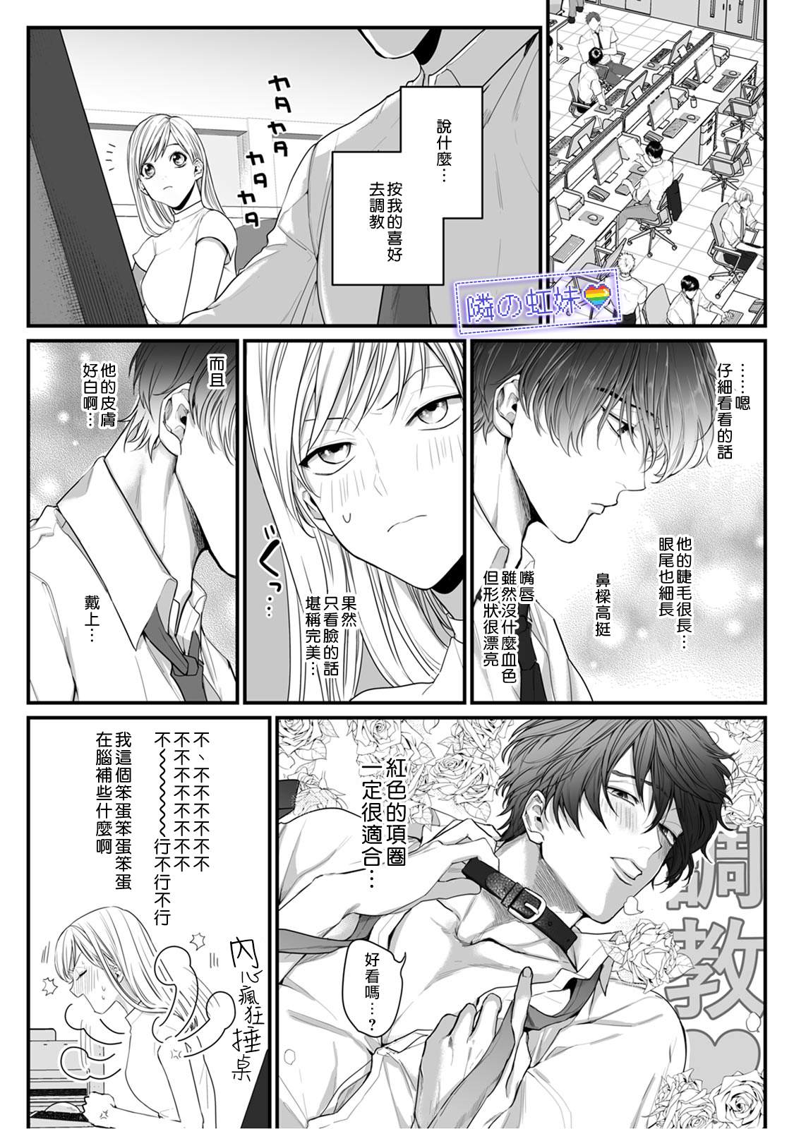 《邻座的变态前辈》漫画最新章节第3话免费下拉式在线观看章节第【10】张图片