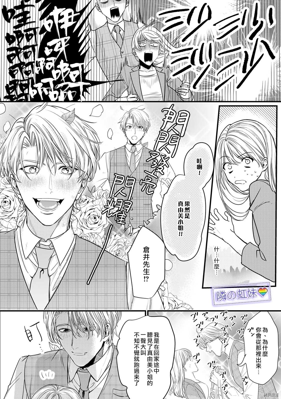 《邻座的变态前辈》漫画最新章节第6话免费下拉式在线观看章节第【38】张图片