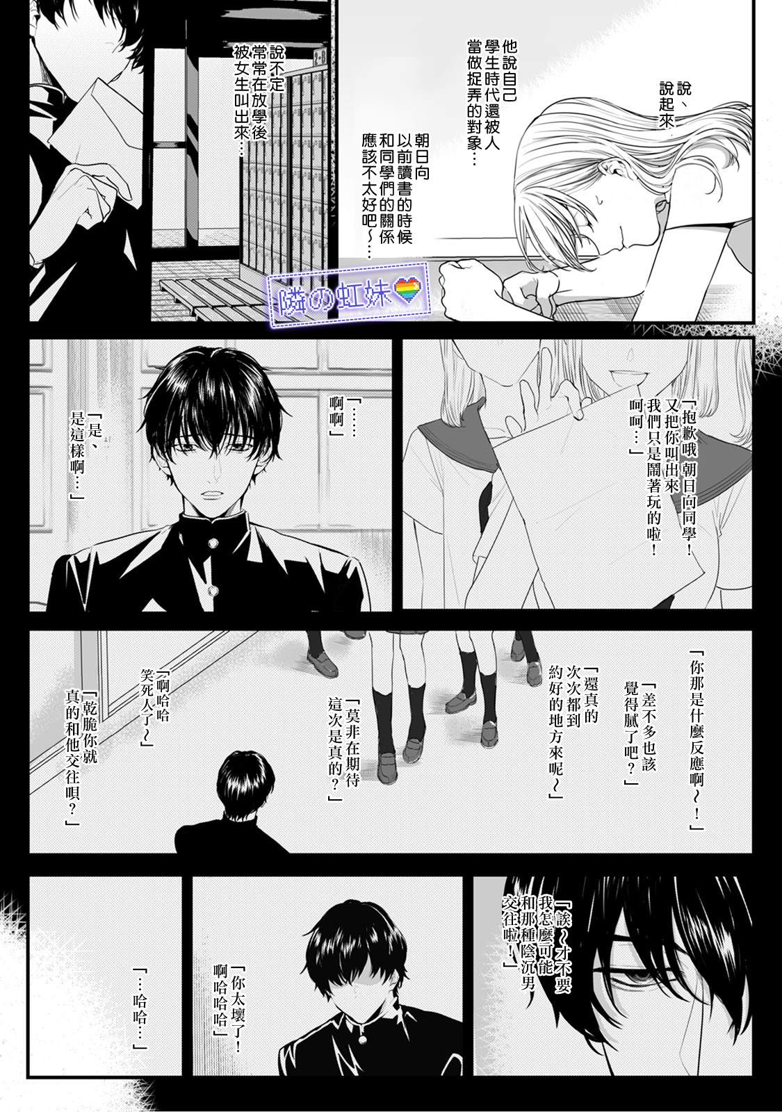 《邻座的变态前辈》漫画最新章节第3话免费下拉式在线观看章节第【11】张图片