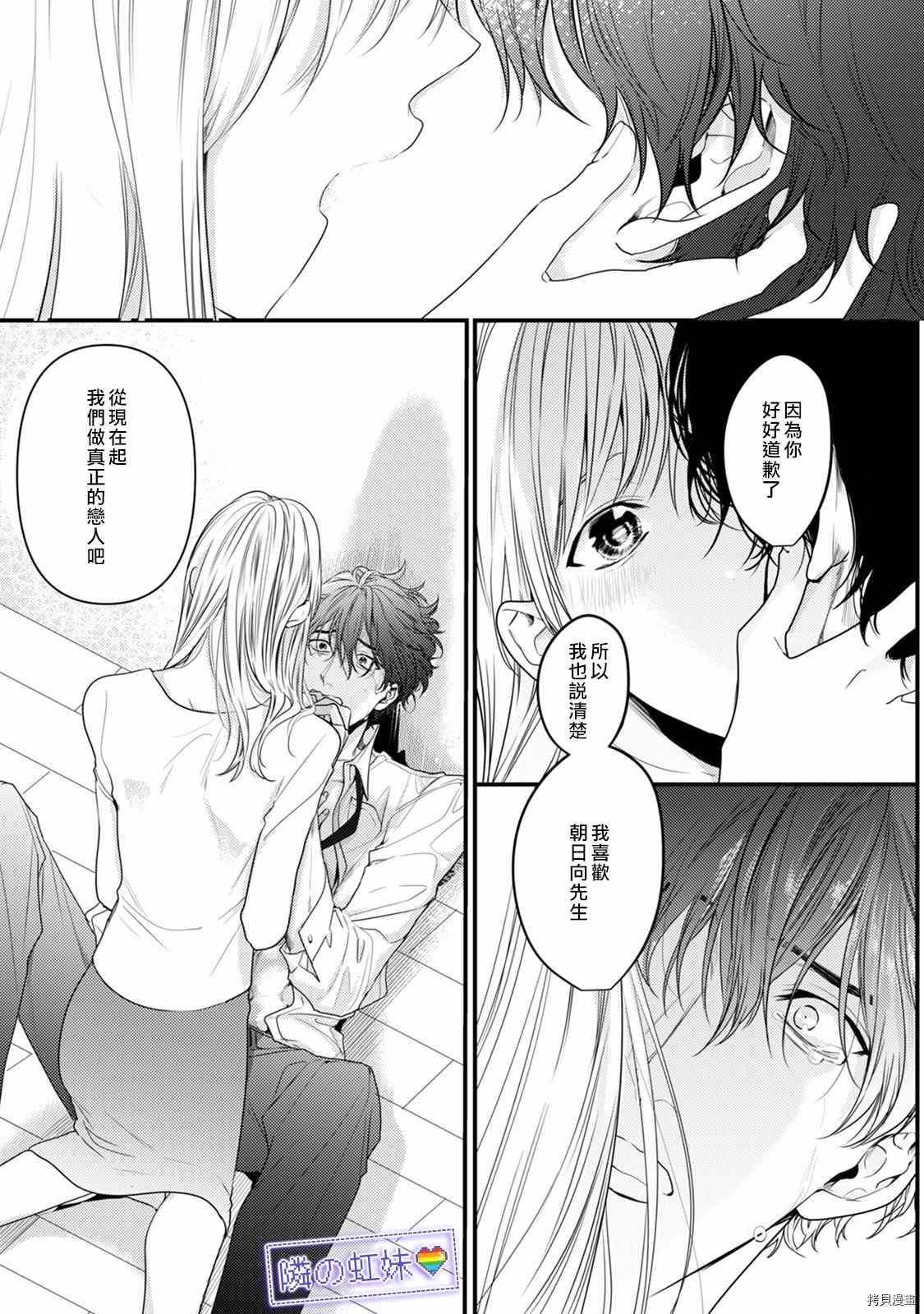 《邻座的变态前辈》漫画最新章节第7话免费下拉式在线观看章节第【39】张图片