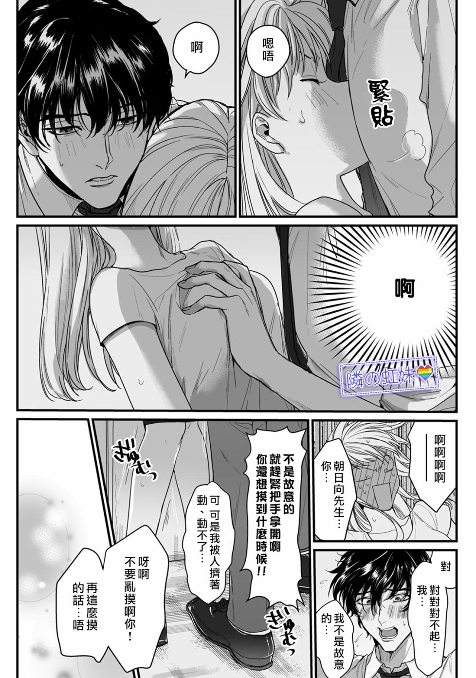 《邻座的变态前辈》漫画最新章节第2话免费下拉式在线观看章节第【17】张图片