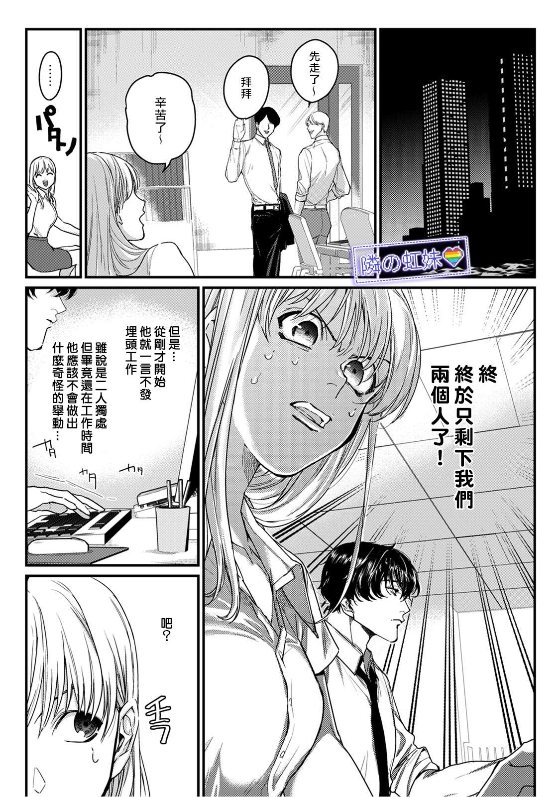 《邻座的变态前辈》漫画最新章节第1话免费下拉式在线观看章节第【13】张图片