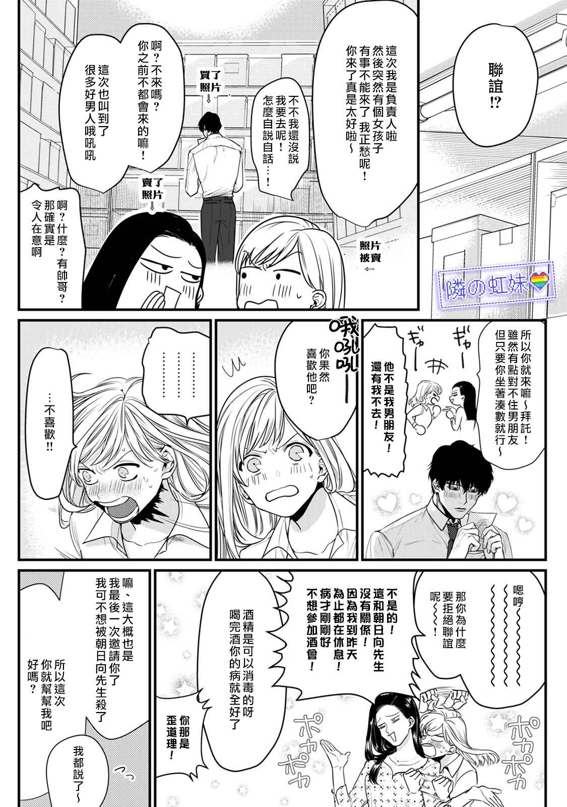 《邻座的变态前辈》漫画最新章节第5话免费下拉式在线观看章节第【13】张图片