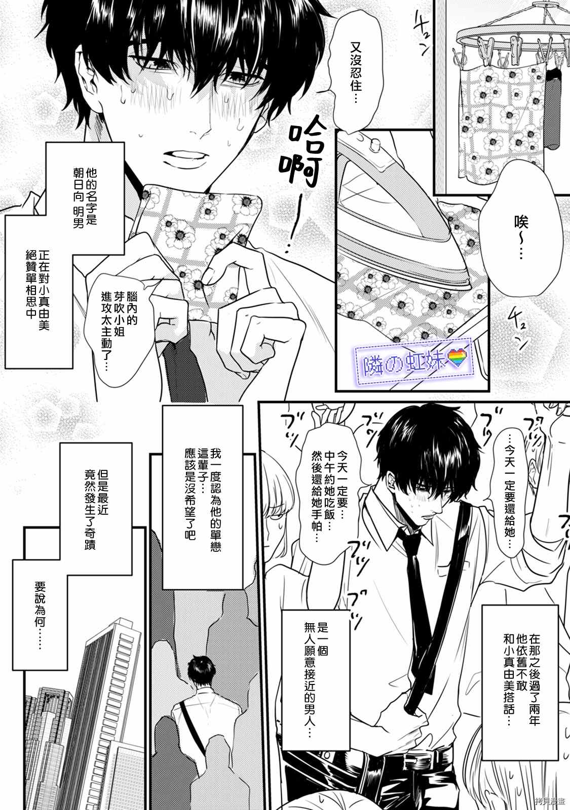 《邻座的变态前辈》漫画最新章节1卷番外免费下拉式在线观看章节第【4】张图片