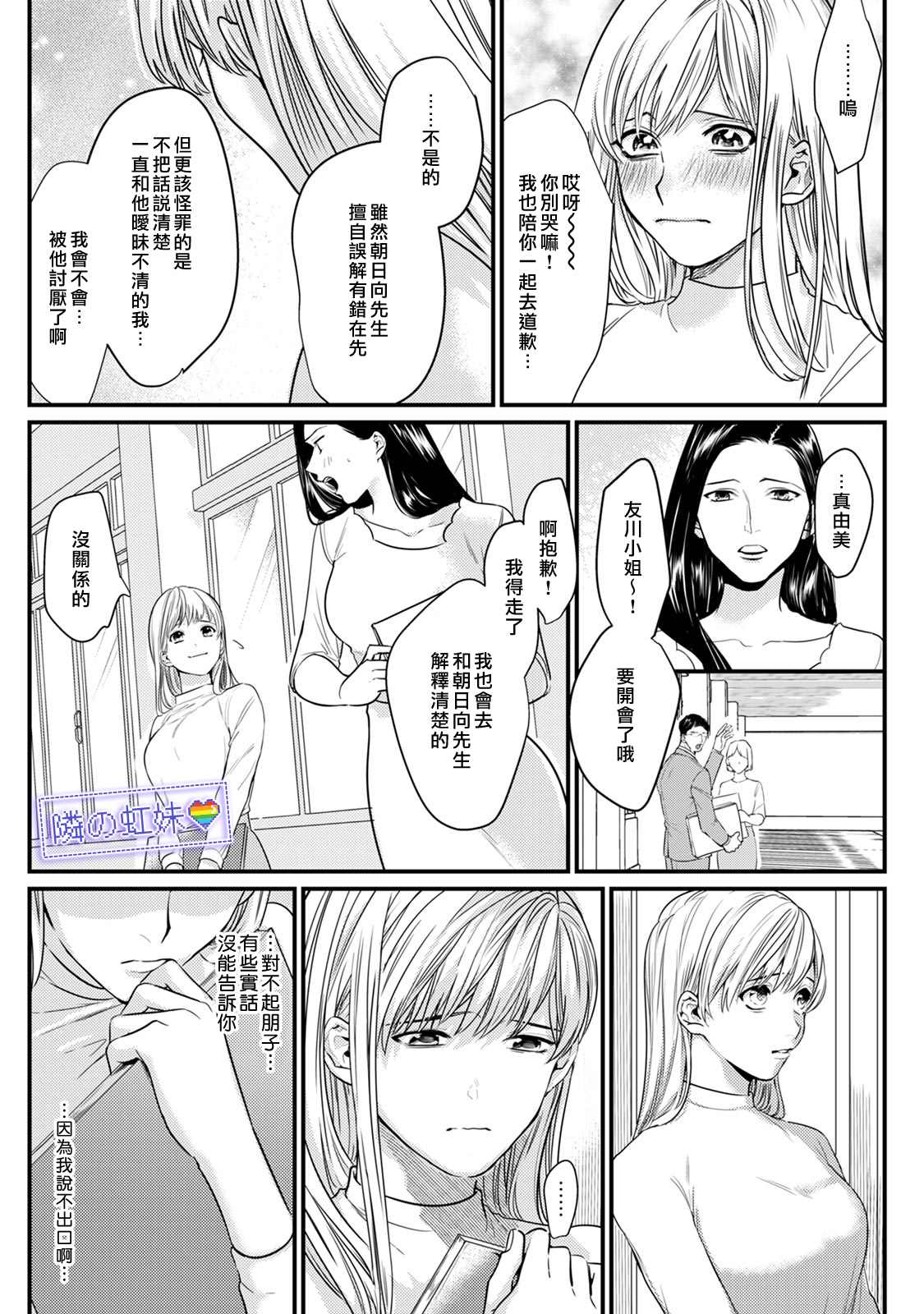 《邻座的变态前辈》漫画最新章节第5话免费下拉式在线观看章节第【35】张图片