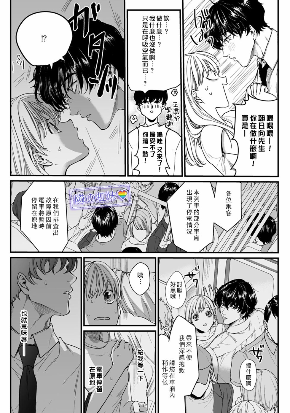 《邻座的变态前辈》漫画最新章节第2话免费下拉式在线观看章节第【14】张图片