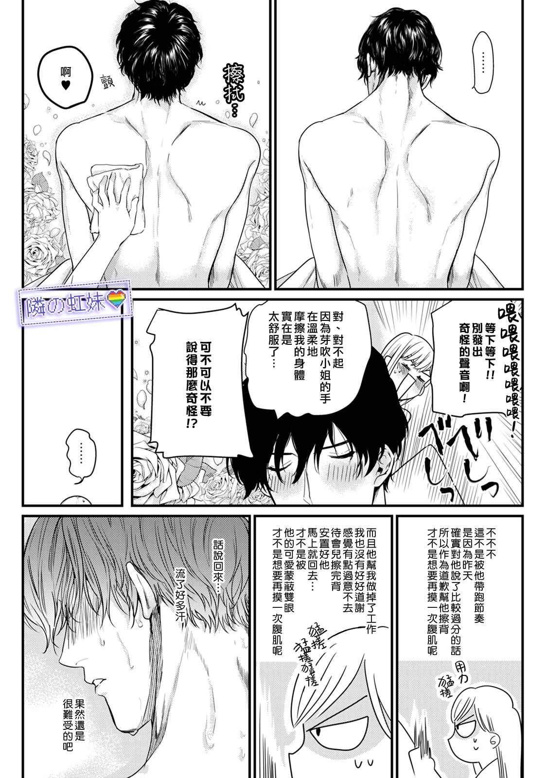 《邻座的变态前辈》漫画最新章节第4话免费下拉式在线观看章节第【14】张图片