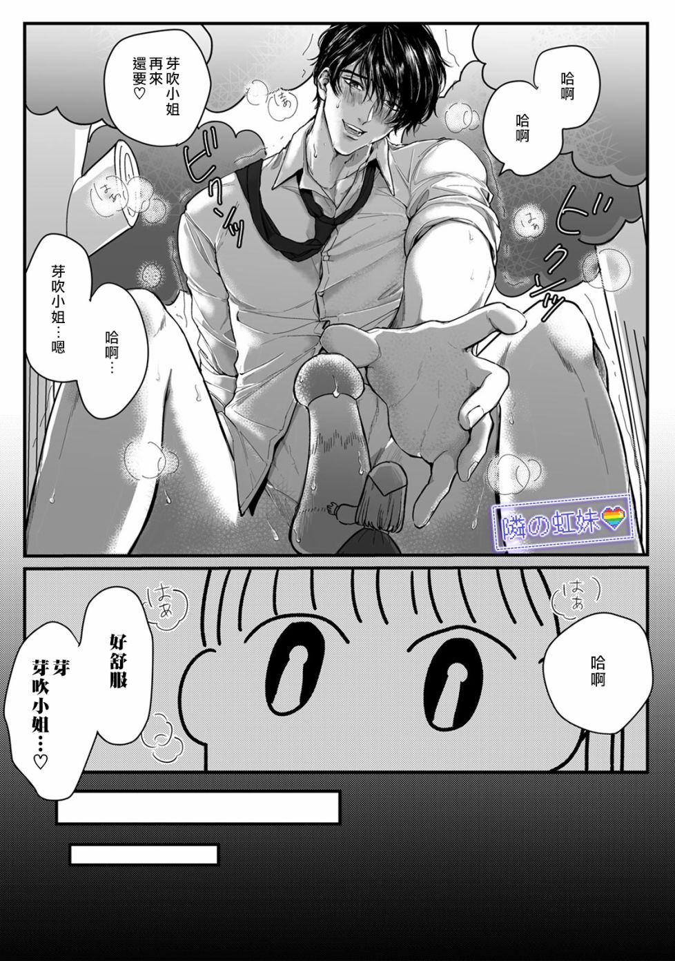 《邻座的变态前辈》漫画最新章节第2话免费下拉式在线观看章节第【5】张图片