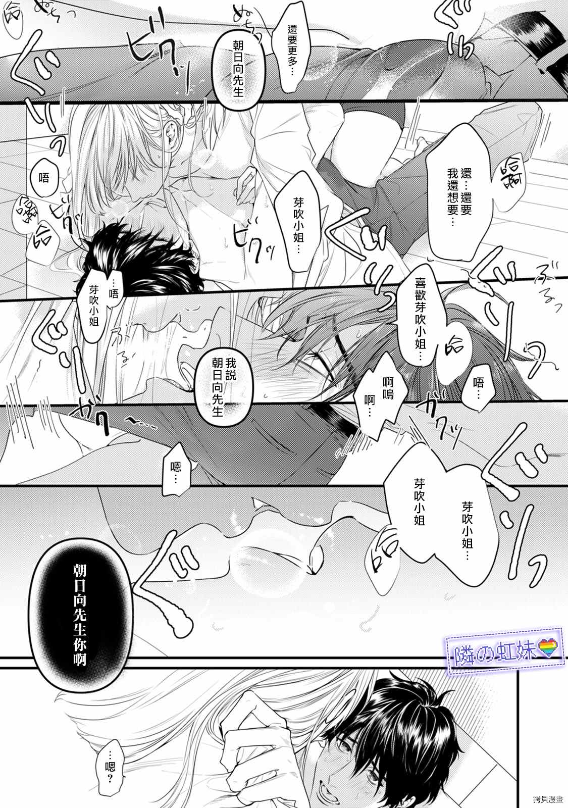 《邻座的变态前辈》漫画最新章节第7话免费下拉式在线观看章节第【33】张图片