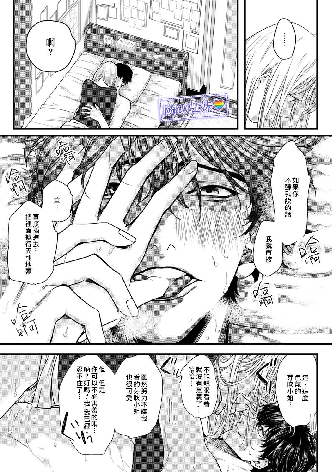 《邻座的变态前辈》漫画最新章节第4话免费下拉式在线观看章节第【34】张图片