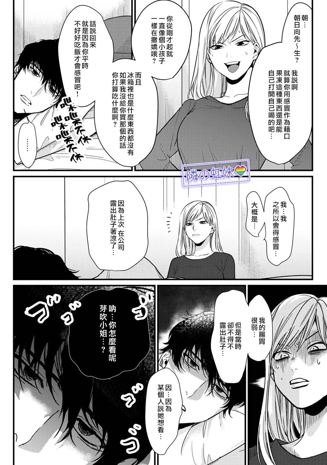 《邻座的变态前辈》漫画最新章节第4话免费下拉式在线观看章节第【4】张图片