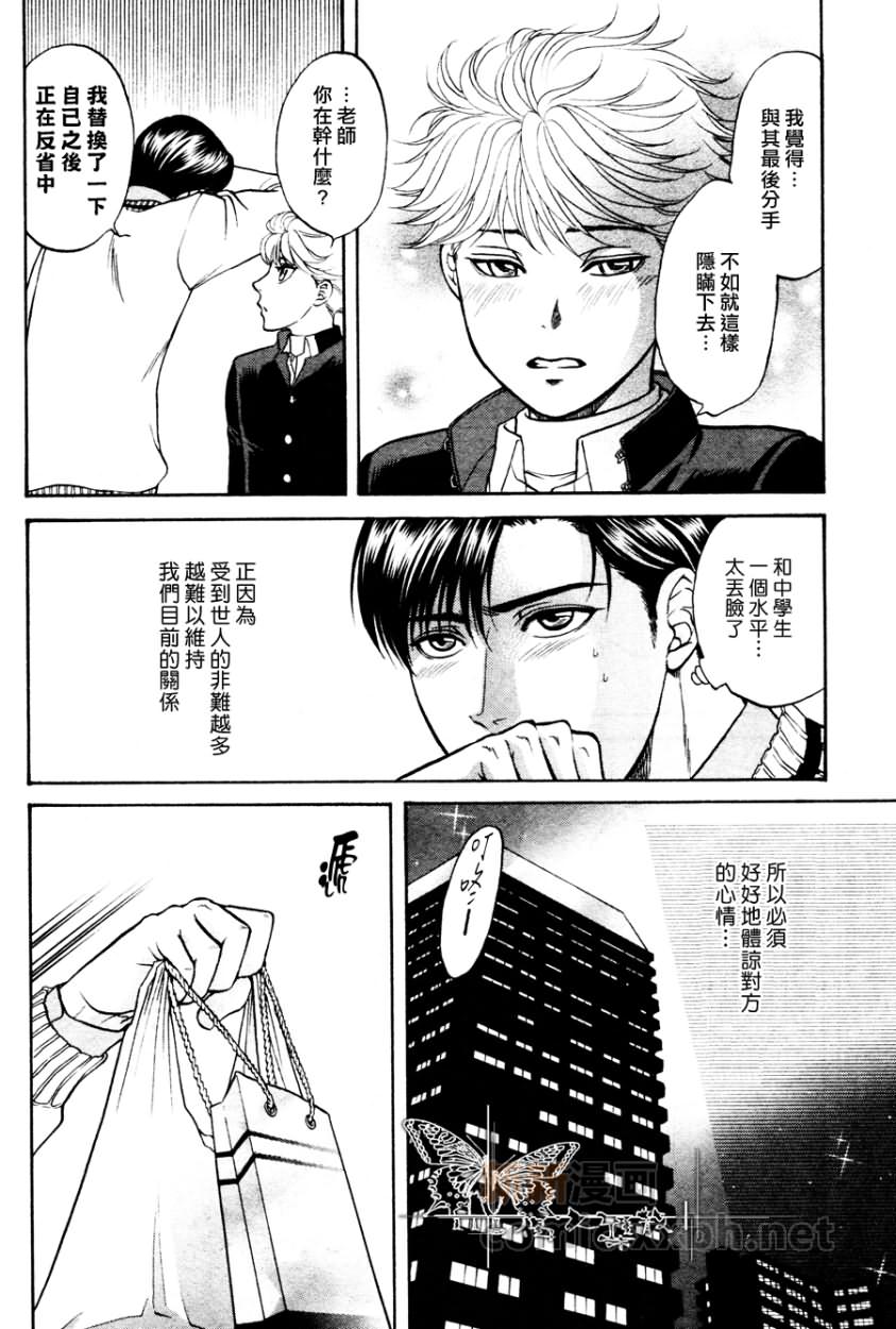 《恋爱方程式 敦×雅美编》漫画最新章节第1话免费下拉式在线观看章节第【10】张图片