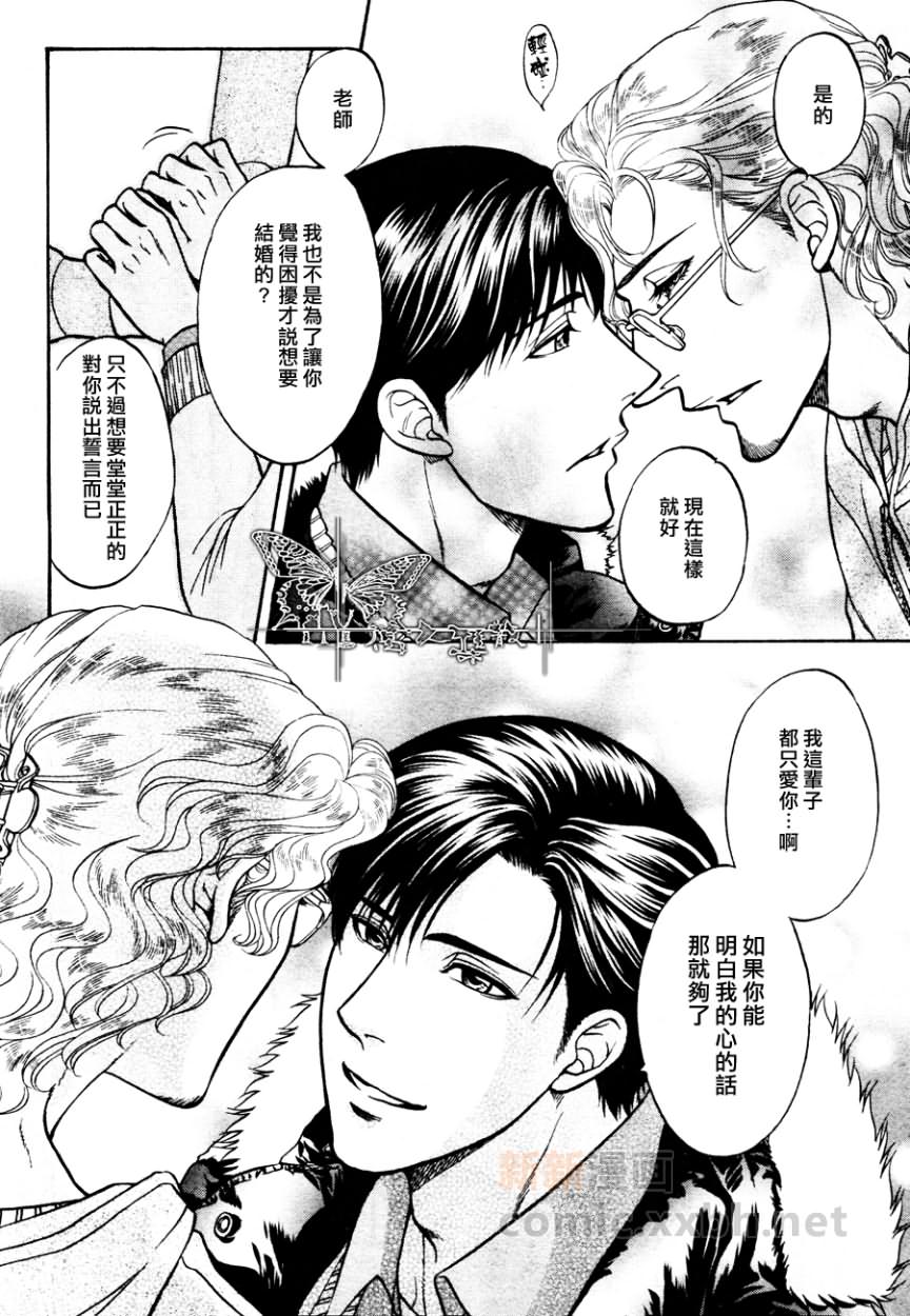 《恋爱方程式 敦×雅美编》漫画最新章节第1话免费下拉式在线观看章节第【14】张图片