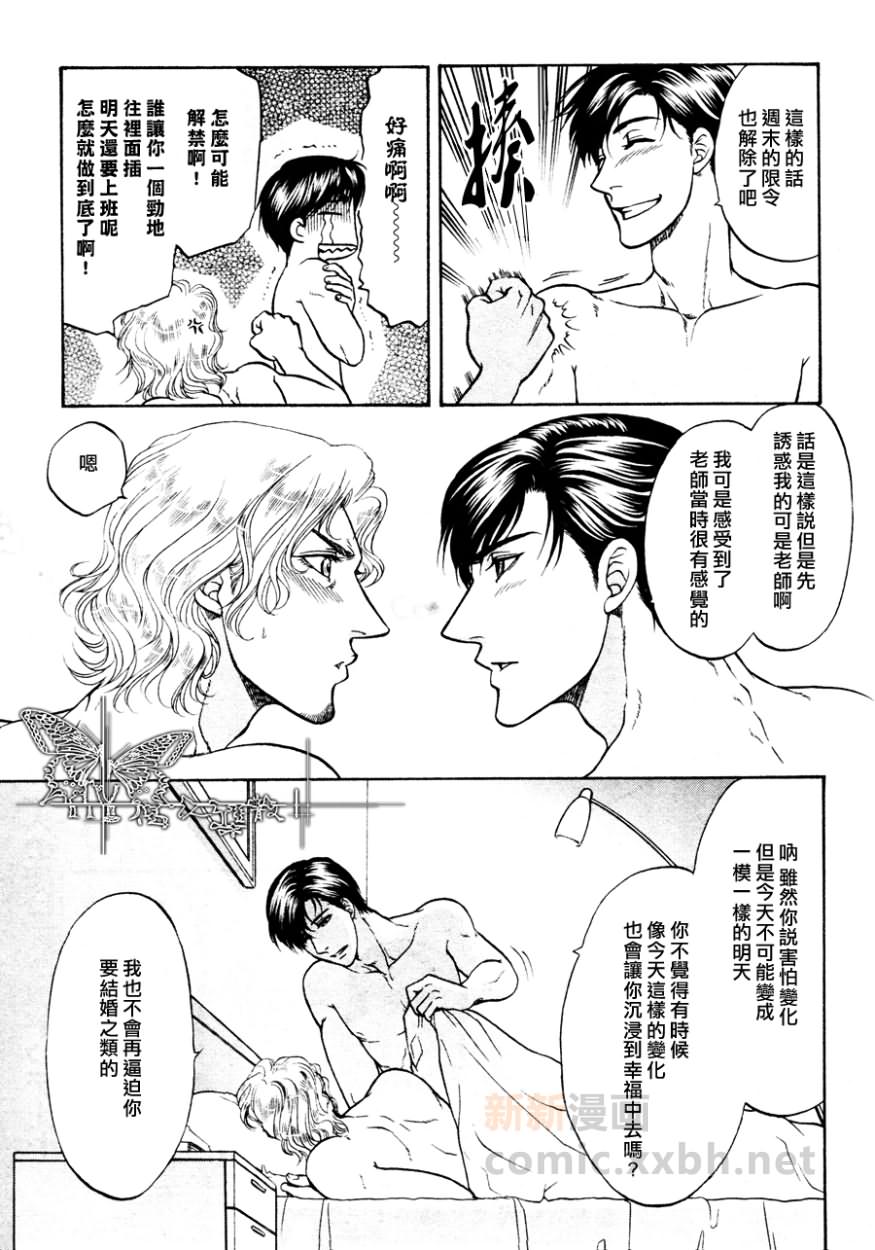 《恋爱方程式 敦×雅美编》漫画最新章节第1话免费下拉式在线观看章节第【19】张图片