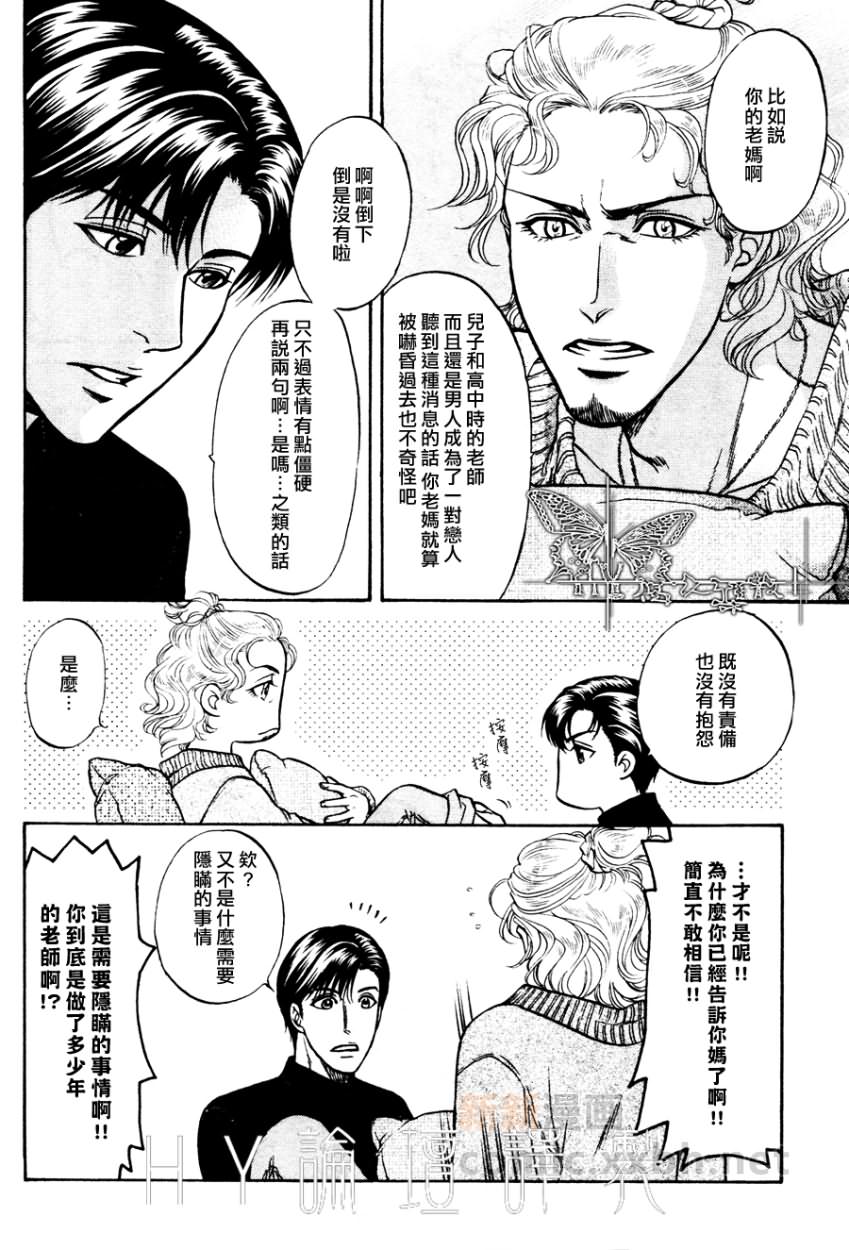 《恋爱方程式 敦×雅美编》漫画最新章节第1话免费下拉式在线观看章节第【4】张图片