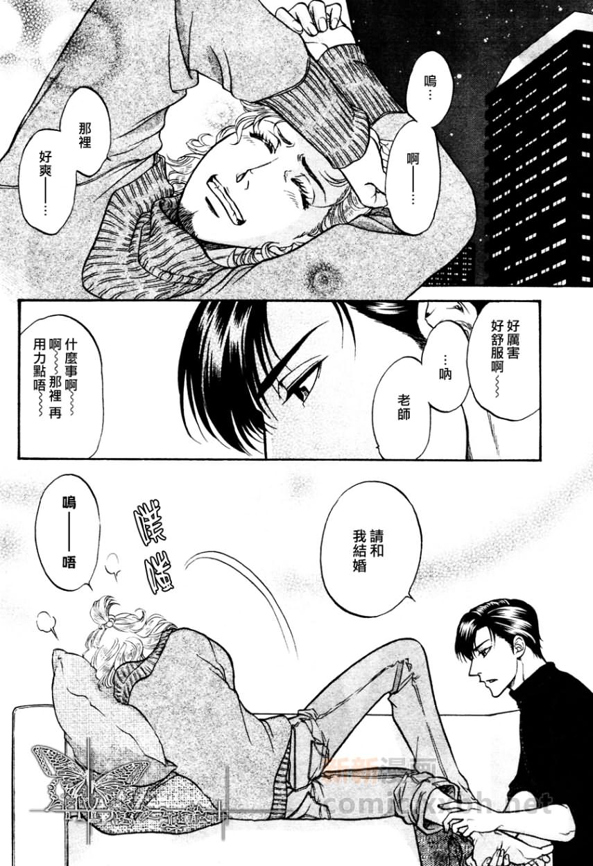 《恋爱方程式 敦×雅美编》漫画最新章节第1话免费下拉式在线观看章节第【2】张图片