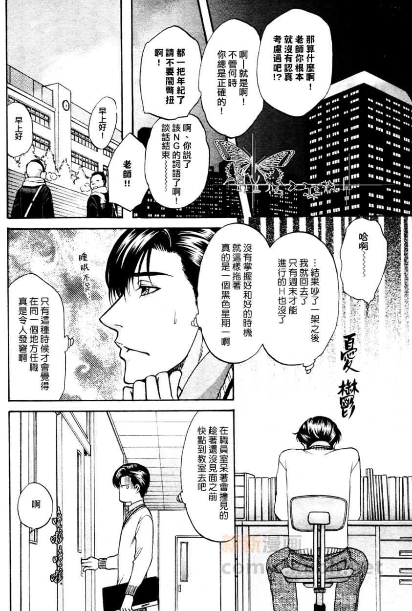 《恋爱方程式 敦×雅美编》漫画最新章节第1话免费下拉式在线观看章节第【6】张图片